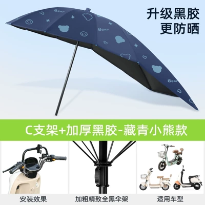 Elektromobil üçün ön şüşə çətiri (günlük) — vehicle rain canopy umbrella, specifically designed - extra-long-vinyl-thickened-black-umbrella-stand-navy-blue-bear-c-stand-default-item