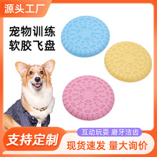 TPR宠物飞盘软胶宠物飞盘户外训练耐撕咬浮水喂食多用狗狗飞盘