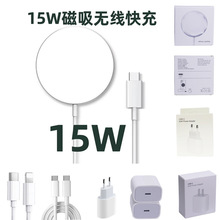 MagSafe�������߳��������ƻ��iphone13���߳����������ͷ