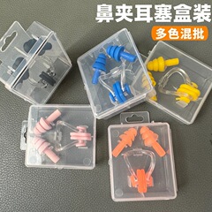メーカー卸売り水泳鼻クリップ耳栓セット汎用シリコン防水耳栓セット鼻クリップ耳栓水泳装備