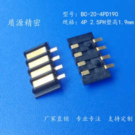 4P 2.5间距电池连接器长耳加长宽型弹片电池端金手指电池接触片