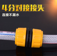 水道管4点対継手洗車水鉄砲継手12内径ホース継手付属品ガーデン管延長継手