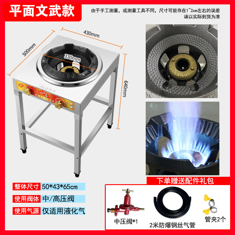 商用中高压文武火饭店猛火煤气灶单灶台液化气炉爆炒地摊熄火保护|undefined
