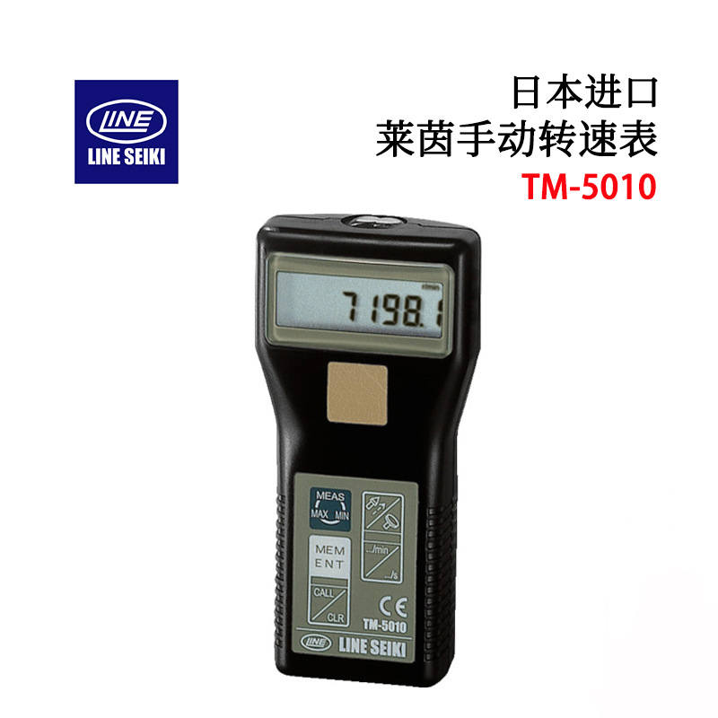 원래 일본 라인 라인 수동 타코미터 TM-5000 TM-5010 5000K 타코미터