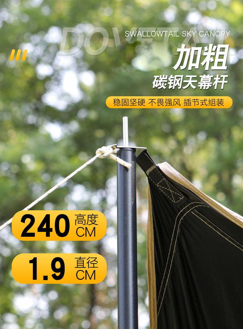 Outdoor Swallowtail Canopy Camping Tent with Black Coating, Sunshade, Windproof and Rainproof Camping Gear, Black-Coated Canopy Tent