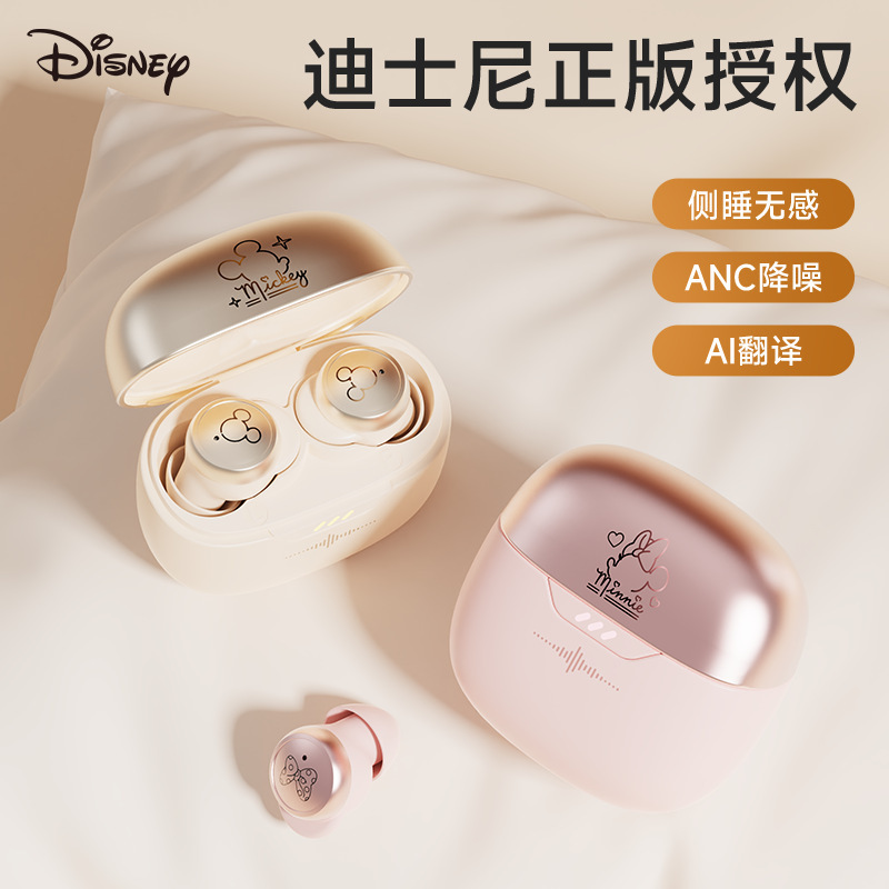 Disney's New Bluetooth Headphones Are Truly Wireless, In-Ear, Bone Conduction, Low Latency, and Have Good Sound Quality Disney's New Bluetooth Headphones Are Truly Wireless, In-Ear, Bone Conduction, Low Latency, and Have Good Sound Quality