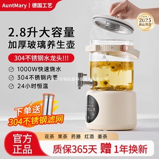 Aunt Mary's Faucet Health Pot Household Large-Capacity Constant Temperature Multi-Functional Fruit Wine Stew Water Flower Tea Bucket Party