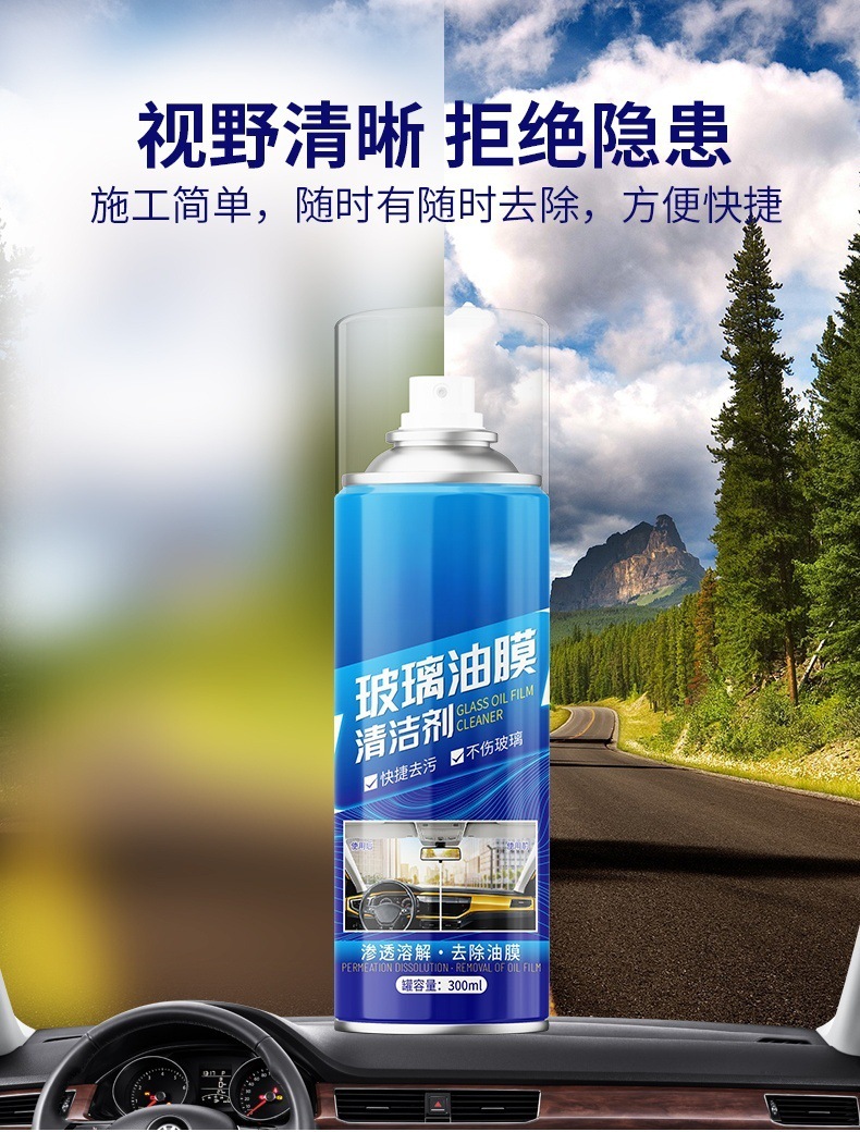 Oil Film Remover Car Windshield Anti-Flower Long-Lasting Car Window Removal Oil Film Rearview Mirror Wholesale
