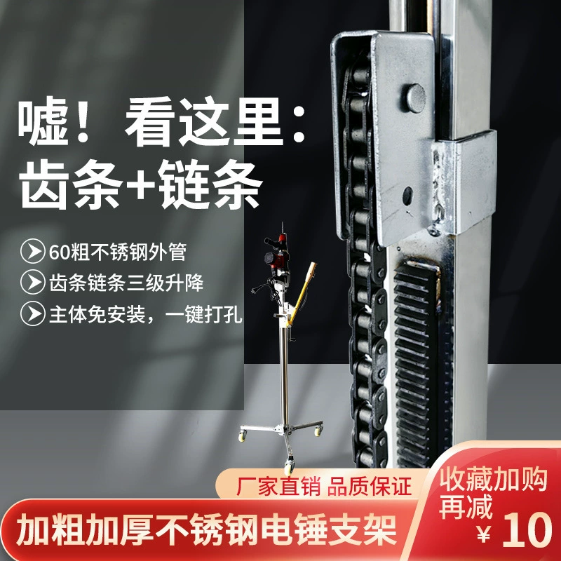 Новый подъемный электрический молоток, съемный гидравлический потолочный сверлильный кронштейн, привлекательное устройство из нержавеющей стали
