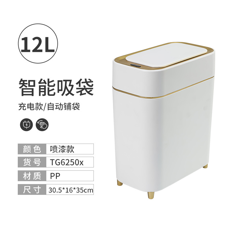 Basura inteligente de doble arte, bolsa de autoaspiración doméstica de alto nivel, contenedor de basura con cubierta, contenedor de basura de apertura y cierre de inducción de sala de estar