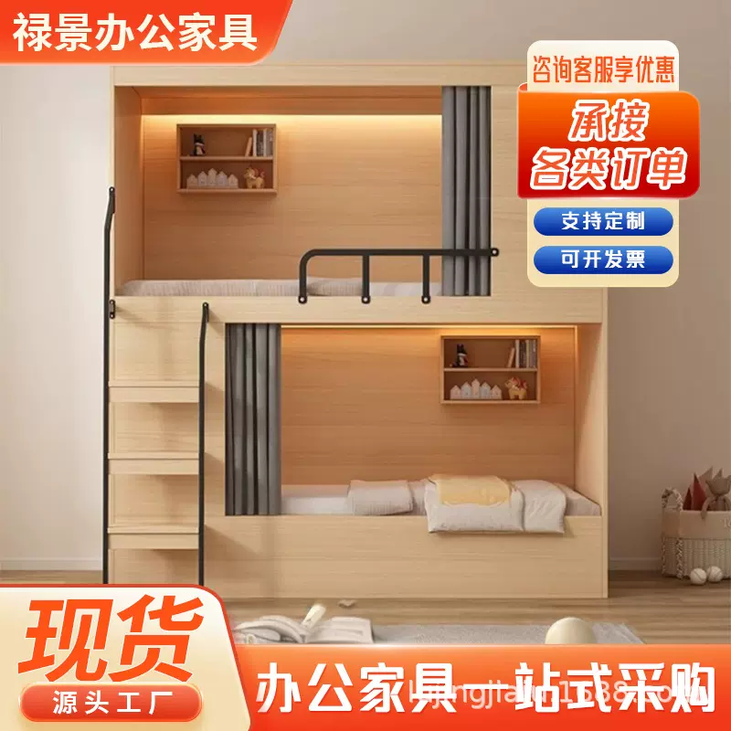 定制太空舱实木床公寓员工高低床成人上下铺青旅民宿太空舱全包床
