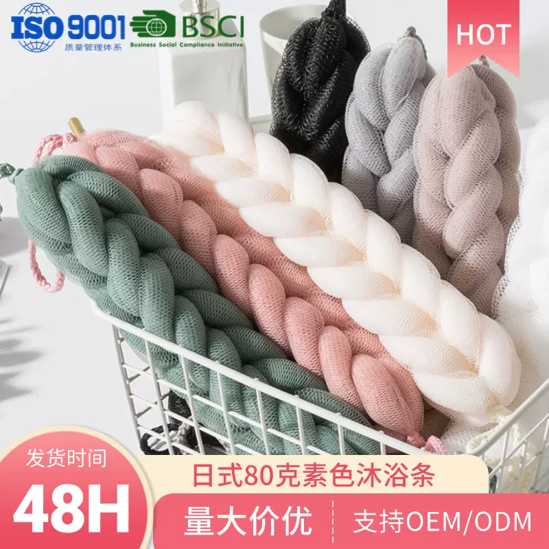 80g素色浴条可挂式浴花搓澡神器 家用成人拉背搓澡巾沐浴用品批发