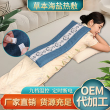 海盐热敷袋粗盐毯电加热艾灸热敷包全身通用暖宫寒腰带理疗袋批发