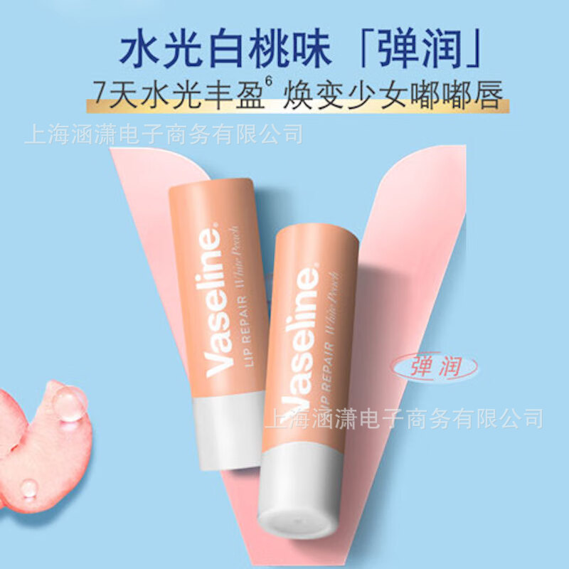 凡士林身体乳润肤露婴幼儿修护晶冻润手霜护手霜经典润唇膏批发|undefined