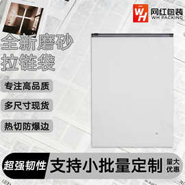 纯色磨砂拉链袋环保彩色自封内包装袋杏色塑料袋黑色印刷服装