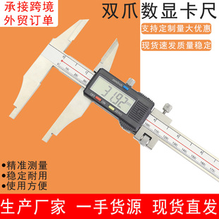 JAVIER digital display double external claw caliper 0-300mm stainless steel long claw vernier caliper digital display caliper wholesale
