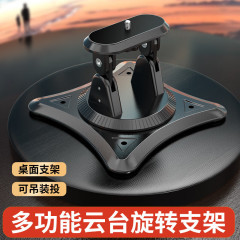 投影仪360度云台旋转支架吊架大三角支架支持康佳投影仪