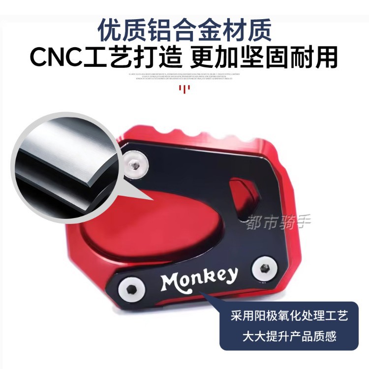 Suitable for 15-24 Models of Honda Monkey125 Side Stand Enlarger, Kickstand Widening, and Anti-Slip Pad Accessories