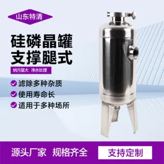 硅磷晶罐支撑腿式供暖管道阻垢设备耐高温防腐耐用硅磷晶罐