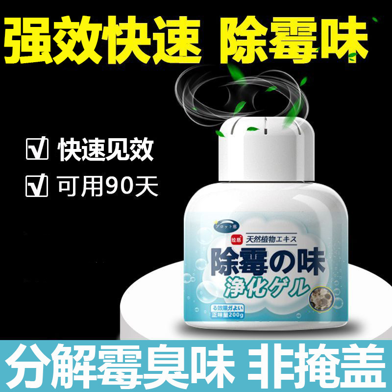 Deodorizer for Removing Musty Smells, Moisture, and Odors from Rooms; Anti-Mold Agent for Indoor Wardrobes; Magic Box for Eliminating Moldy Smells in Basements Deodorizer for Removing Musty Smells, Moisture, and Odors from Rooms; Anti-Mold Agent for Indoor Wardrobes; Magic Box for Eliminating Moldy Smells in Basements