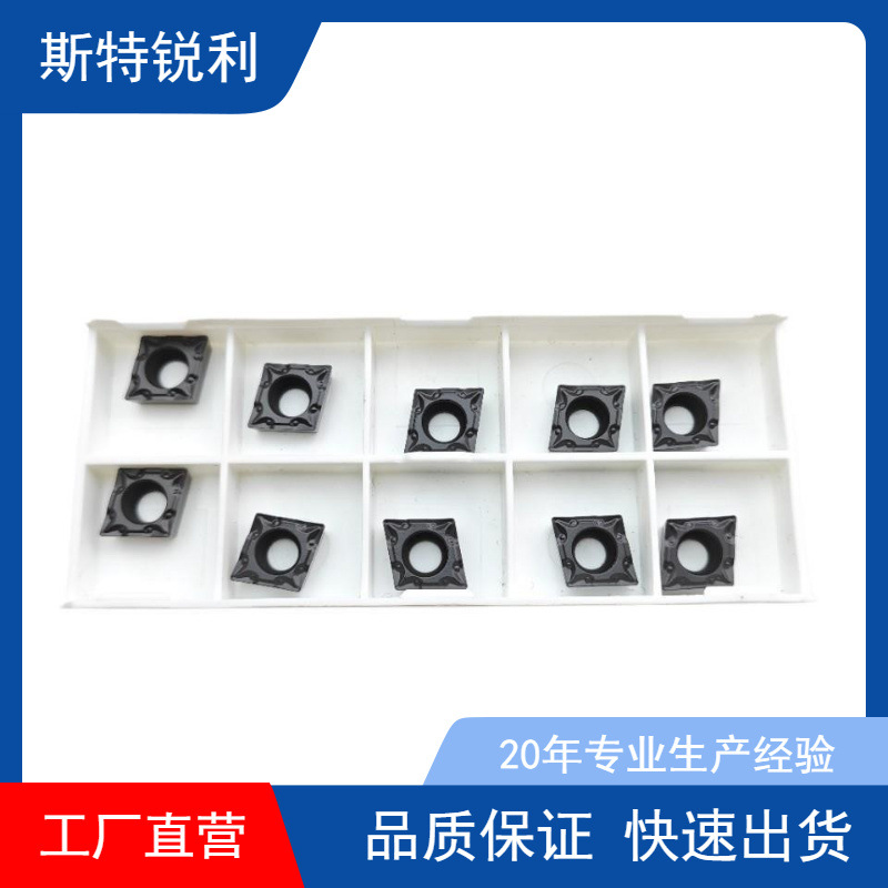 斯特CCMT060204防震高精度钨钢内孔刀粒09T304不锈钢高温合金刀片