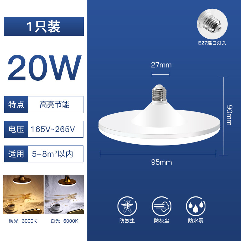 LED UFO lámpara de presión amplia personalizada e27 bombilla de tornillo de alta potencia ahorro de energía lámpara de lámpara de lámpara de iluminación doméstica UFO lámpara