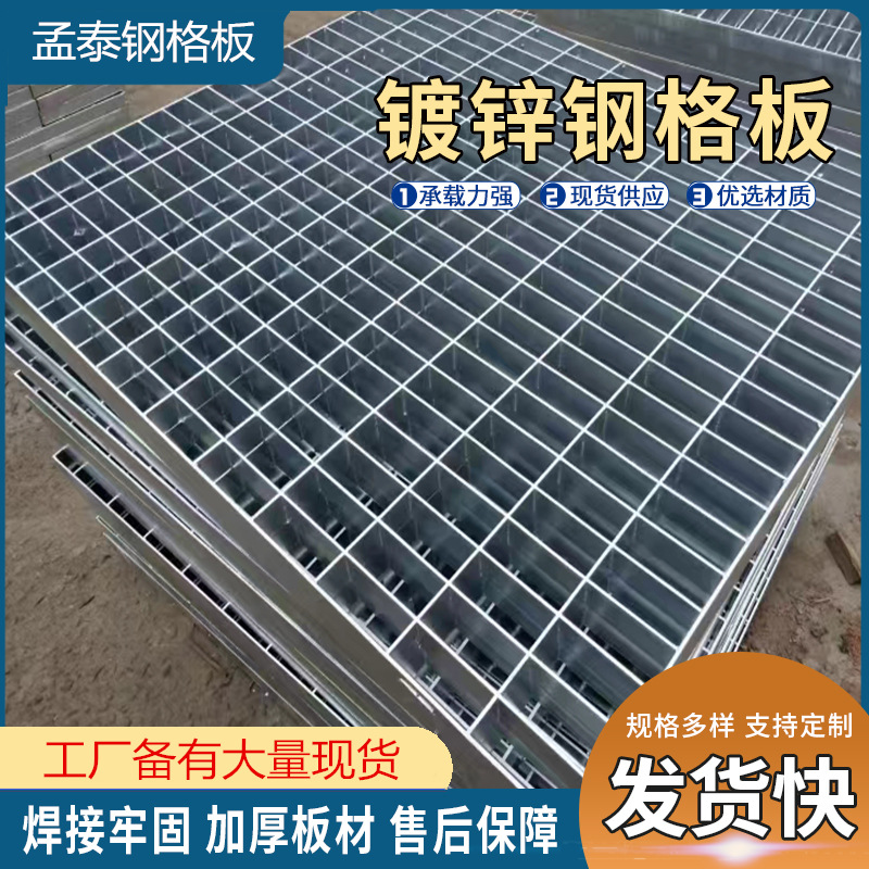 热镀锌钢格栅盖板钢网格板支持定制地沟钢格板镀锌铁网平台搭建