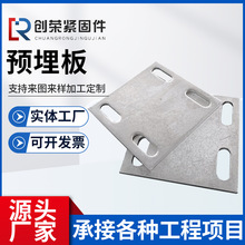 预埋板焊接幕墙预埋件热镀锌预埋焊接地笼带孔法兰盘预埋钢板现货