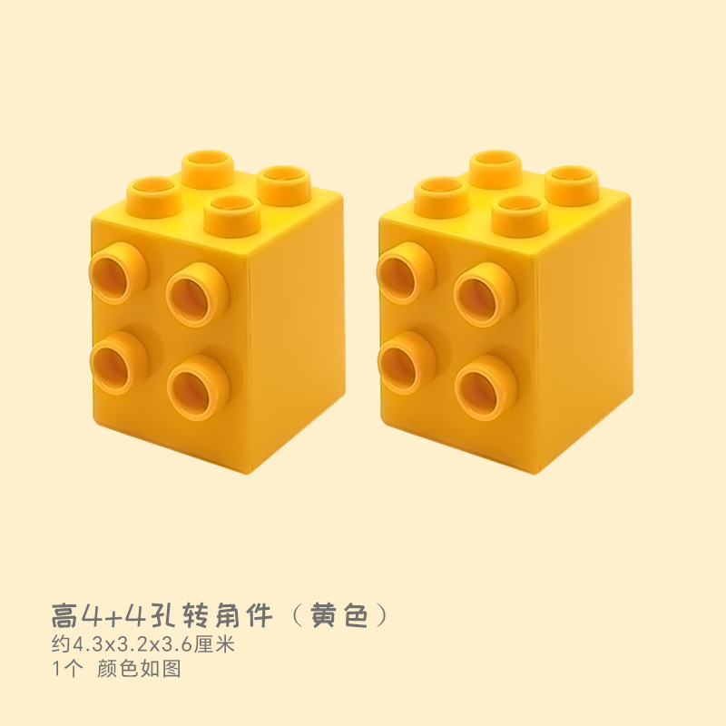 Угловая деталь с 1 высотой 4 + 4 отверстиями (желтая)
