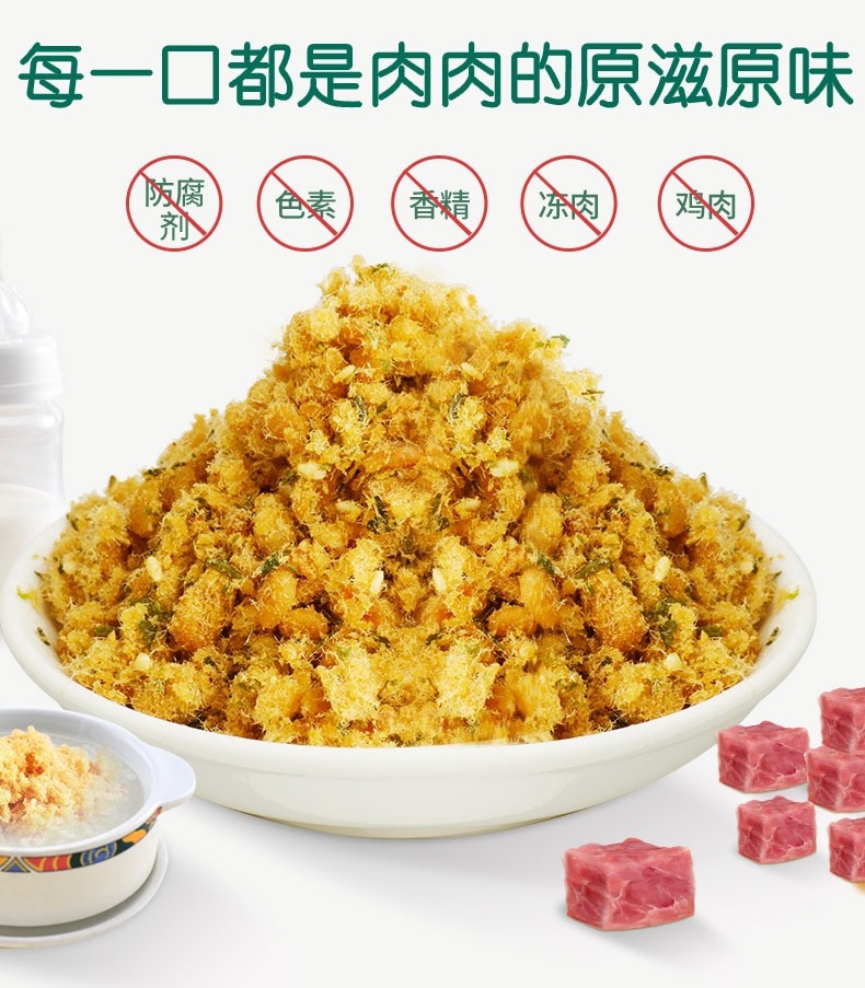 Pork Floss Chicken Meat Floss for Sushi Baking Seaweed Sesame Crumb 250g Canned in use