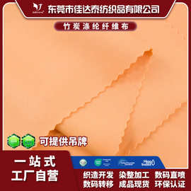 供应竹炭纤维弹力布 涤纶氨纶针织布 原纱功能性抗菌吸湿排汗面料