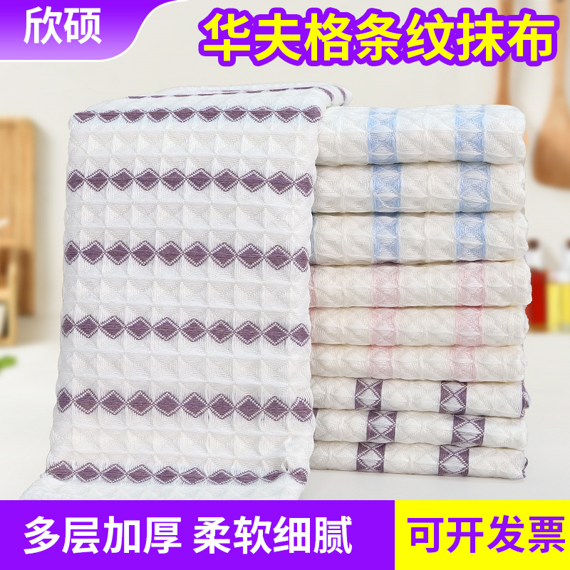 Waffle Wood Fiber Household Kitchen Lazy Rag Cleaning Dishcloth Absorbs Water and Does Not Shed Lint Housekeeping Cleaning Rag