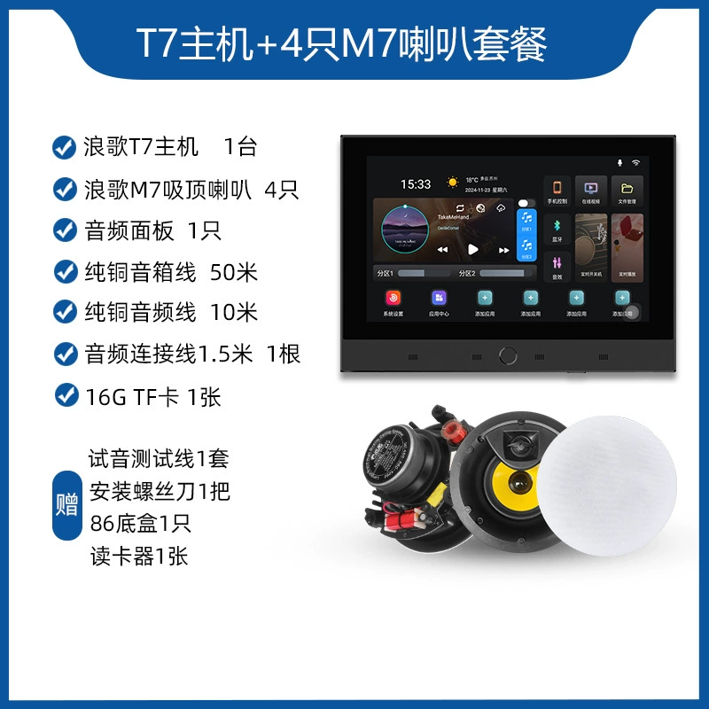 T7 smart voice ceiling speaker home Bluetooth ceiling speaker embedded indoor home background music