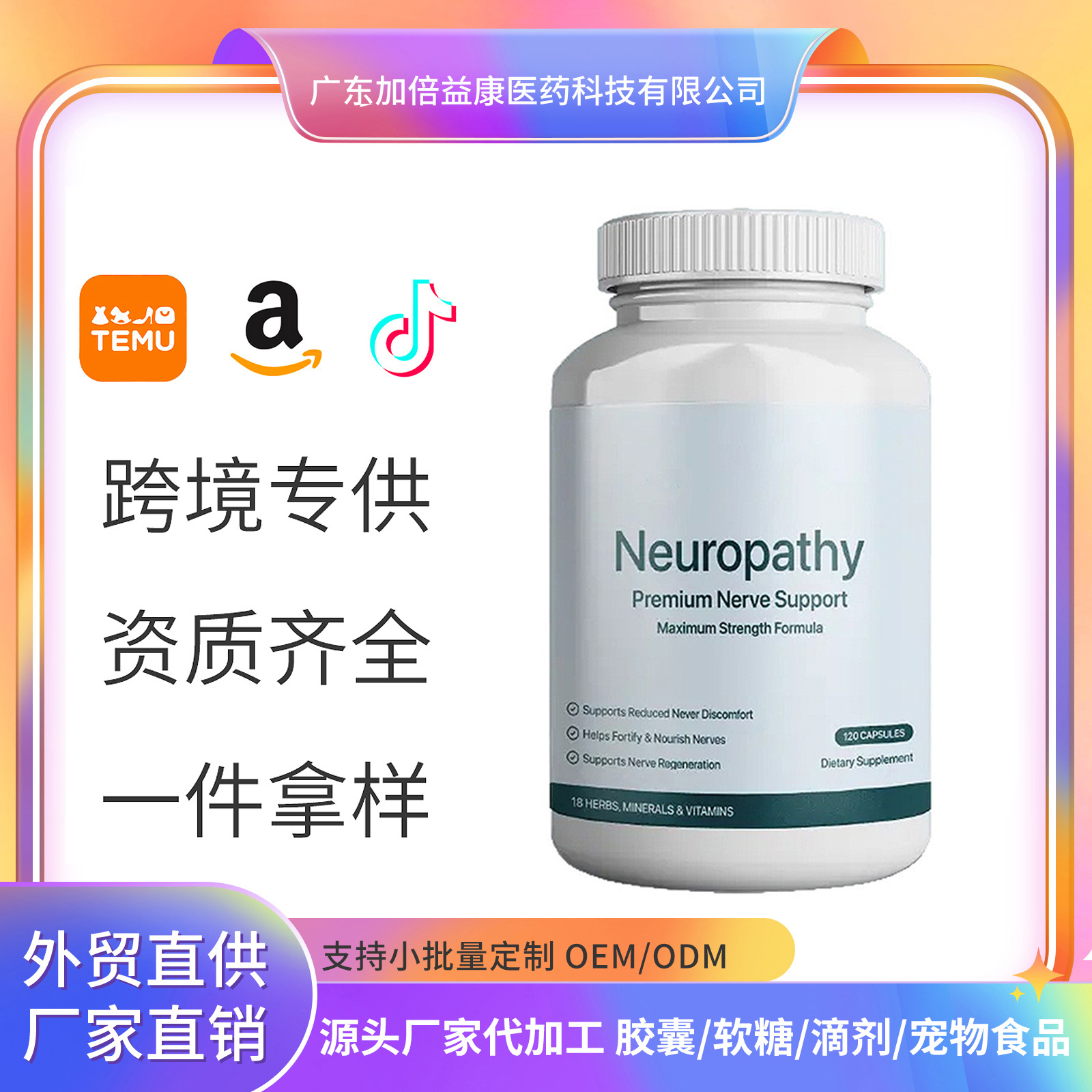 跨境甘氨酸镁软胶囊Magnesium+Zinc Capsules素甘氨酸镁胶囊定制