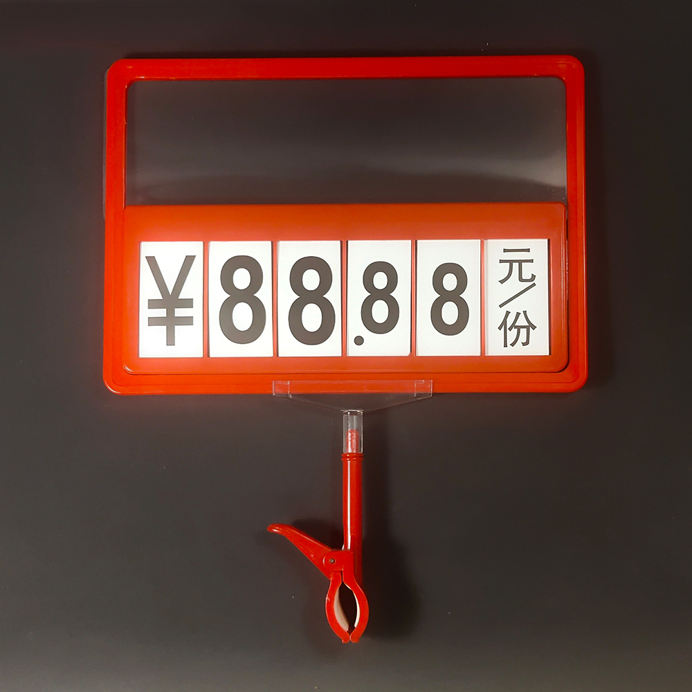 热销超市价格牌夹式展示架标价牌果蔬牌A5A4框数字翻牌可做英文款