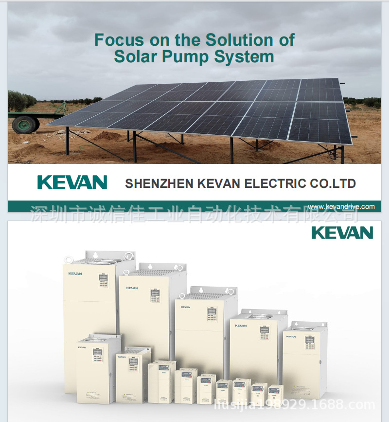 SV20-D3-0.75K ~ 75KW voltaje DC250 ~ 800VKEVAN inversor de conversión de frecuencia de bomba de agua fotovoltaica Kewang