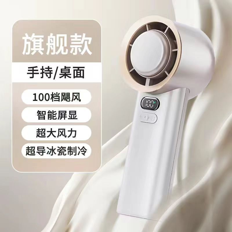 东南亚爆款源头工厂高速制冷冰敷风扇数显迷你便携 usb手持小风扇|undefined