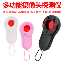 摄像头检测仪酒店民宿针孔红外防偷拍泄密无线便携式防窥震动警示