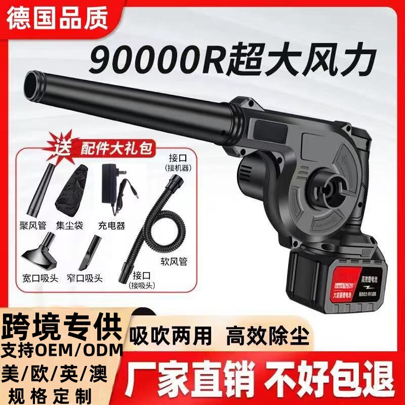 Lithium Battery Blower Small Household Industrial Rechargeable Blowing and Suction Electric Dual-Purpose Dust Collector Carbon Blower