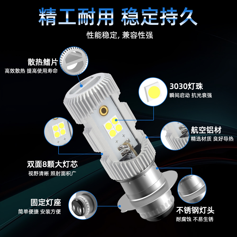 High-Brightness Motorcycle Led Single-Claw Double-Sided Headlight P15D Electric Vehicle Yellow and White Dual-Color Spotlight Far and Near Integrated Headlight