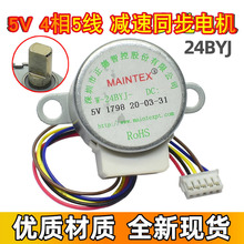 24BYJ48 �o���z���^�O�����̨ �R�_ 4��5�� DC 5V �p�ٲ��M늙C