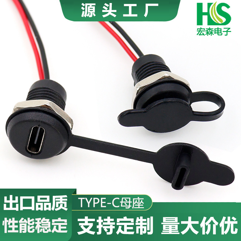 TYPEC waterproof female base mobile phone charging female USB buckle lock plate TPC2P fast charging power interface with nut