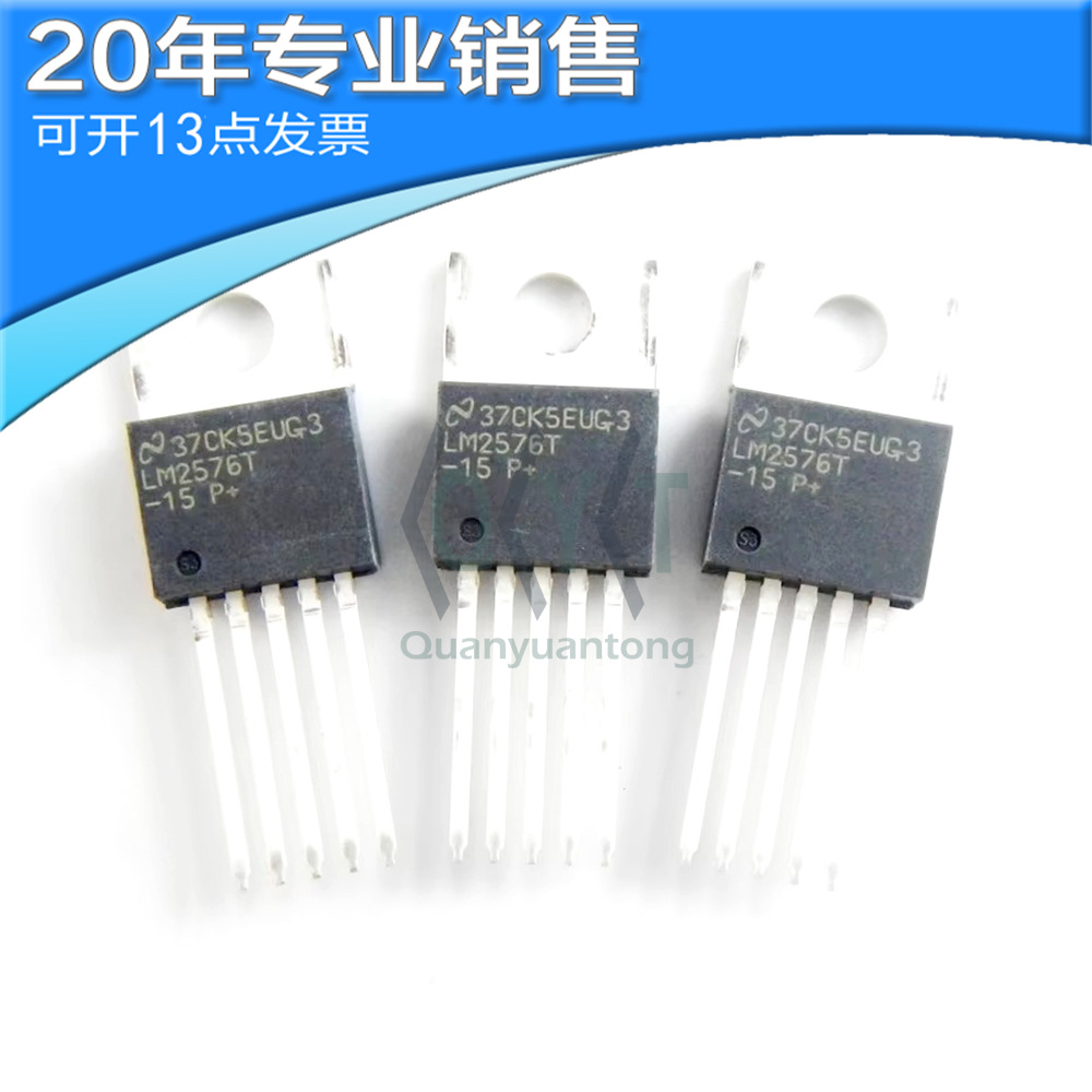 全新 LM2576T-15 TO-220 开关稳压器 直插三极管 二三极管 原装ic