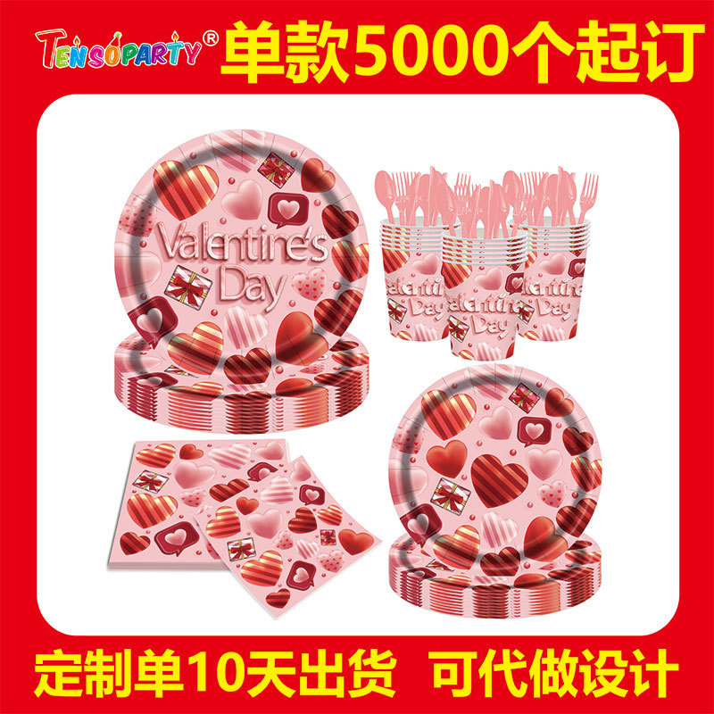Valentine's Day Decoration Supplies Pink Love-Themed Couple Cake Disposable Paper Plates and Napkins Tableware Set Biodegradable Valentine's Day Decoration Supplies Pink Love-Themed Couple Cake Disposable Paper Plates and Napkins Tableware Set Biodegradable