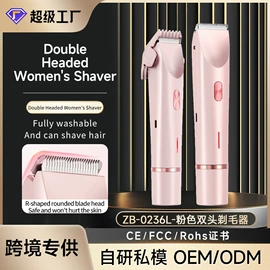 脱毛/剃毛器;吸鼻器;美眼仪