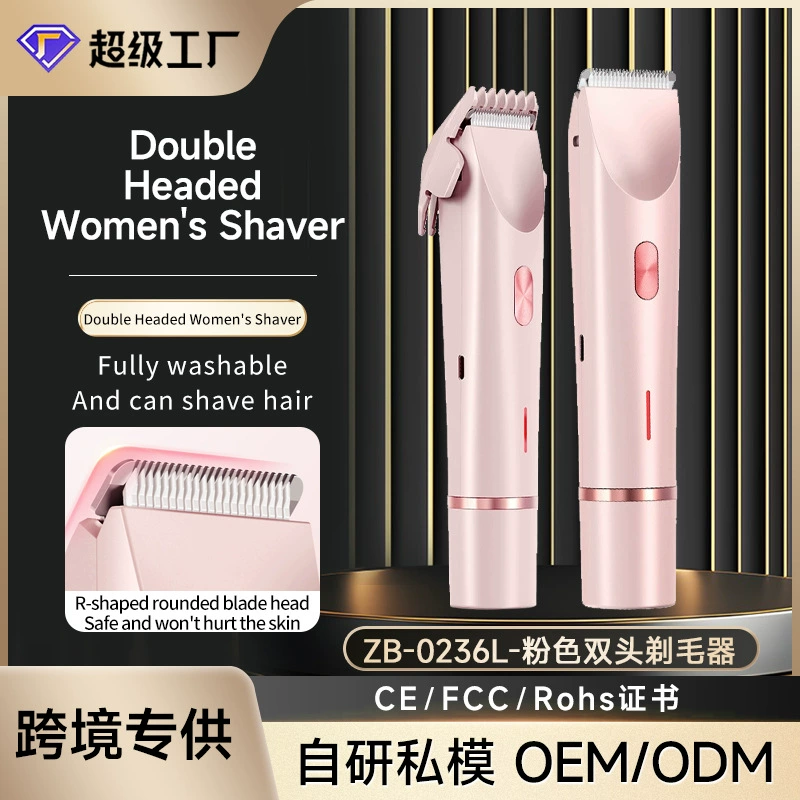 Средство для удаления волос, бритва для удаления волос, инструмент для стрижки волос на лобке, электрическое средство для удаления волос, трансграничная частная модель Trimmer Bikini