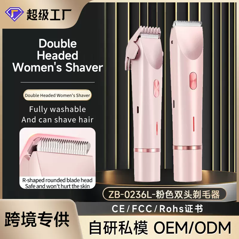 女士双头剃毛器私处脱毛器 Electric Bikini Trimer Shaver Women