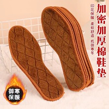 保暖鞋垫冬季加绒加厚吸汗御寒保暖鞋垫男女通用不怕冷防寒鞋垫