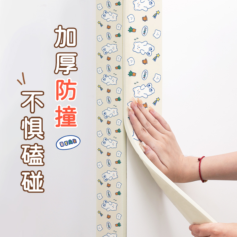 墙边贴条防撞软包护角转角墙面墙角包边装饰保护条踢脚线遮丑墙贴