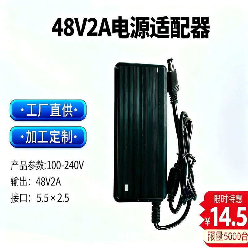 Power Adapter Manufacturer Wholesale Switch 48V to 2A48V2A/1 Universal Charger for Global Use Power Adapter Manufacturer Wholesale Switch 48V to 2A48V2A/1 Universal Charger for Global Use